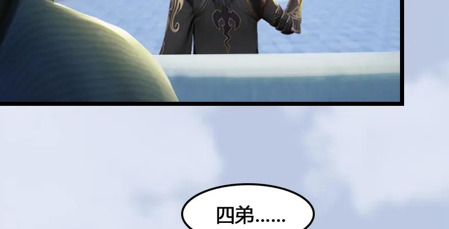 堕玄师韩漫全集-第166话：闭小月VS泰山王无删减无遮挡章节图片 