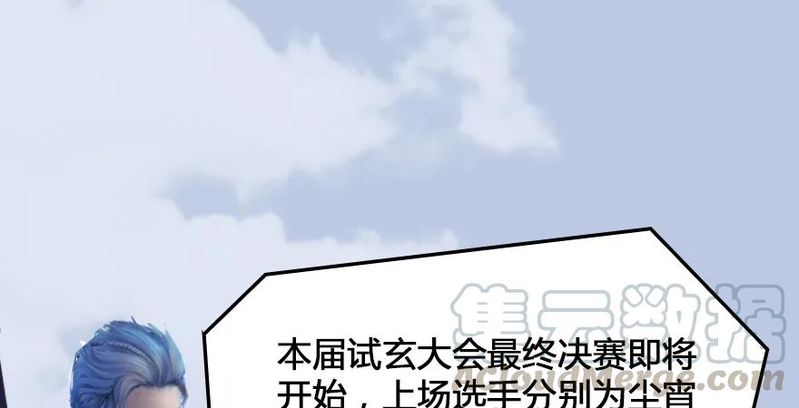 堕玄师韩漫全集-第166话：闭小月VS泰山王无删减无遮挡章节图片 