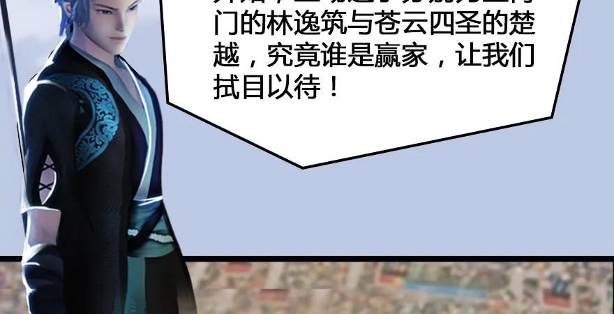 堕玄师韩漫全集-第166话：闭小月VS泰山王无删减无遮挡章节图片 