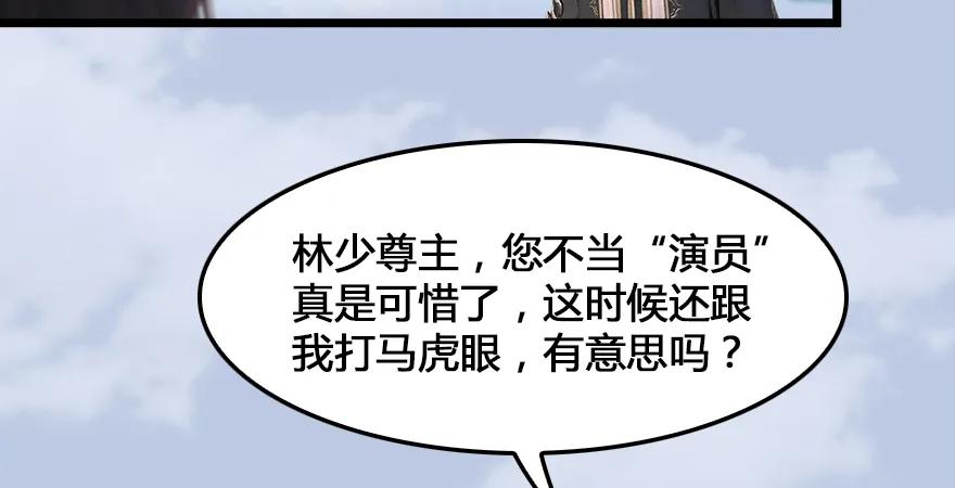 堕玄师韩漫全集-第166话：闭小月VS泰山王无删减无遮挡章节图片 
