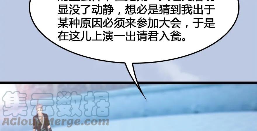 堕玄师韩漫全集-第166话：闭小月VS泰山王无删减无遮挡章节图片 