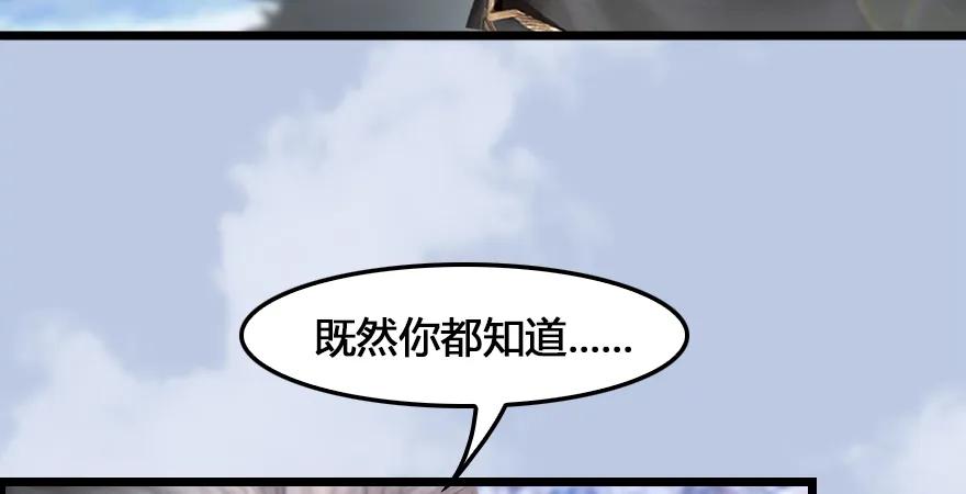 堕玄师韩漫全集-第166话：闭小月VS泰山王无删减无遮挡章节图片 