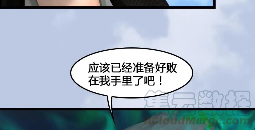 堕玄师韩漫全集-第166话：闭小月VS泰山王无删减无遮挡章节图片 