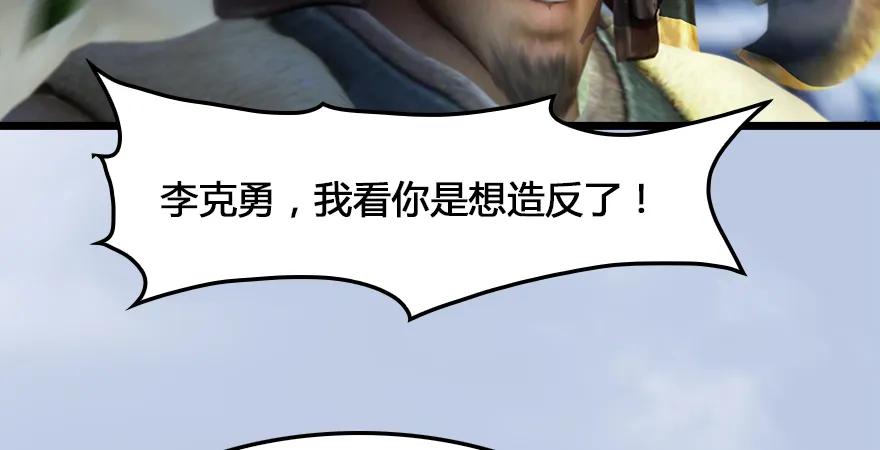 堕玄师韩漫全集-第166话：闭小月VS泰山王无删减无遮挡章节图片 