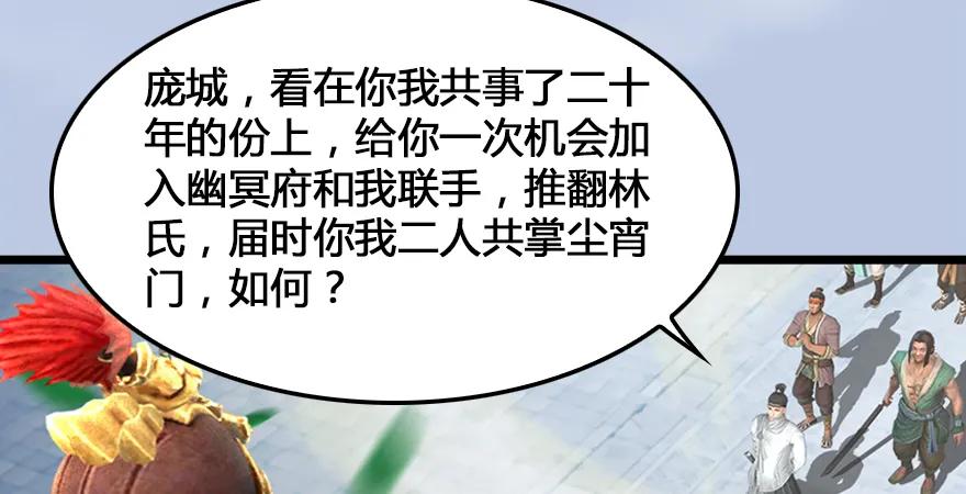 堕玄师韩漫全集-第166话：闭小月VS泰山王无删减无遮挡章节图片 