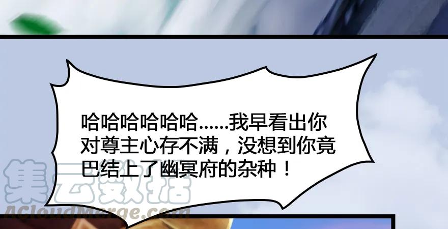 堕玄师韩漫全集-第166话：闭小月VS泰山王无删减无遮挡章节图片 
