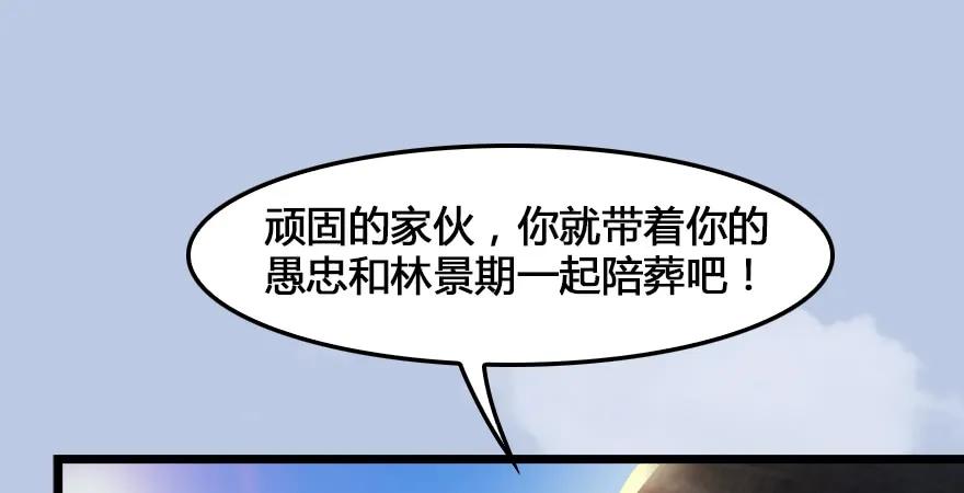堕玄师韩漫全集-第166话：闭小月VS泰山王无删减无遮挡章节图片 