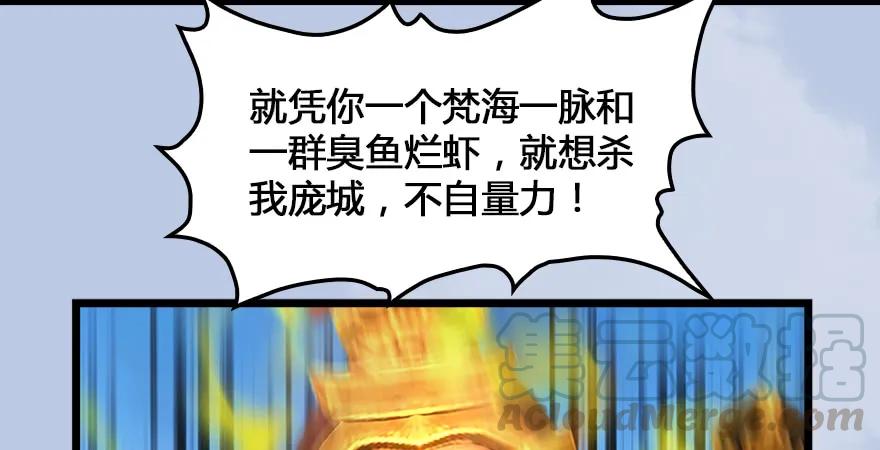 堕玄师韩漫全集-第166话：闭小月VS泰山王无删减无遮挡章节图片 