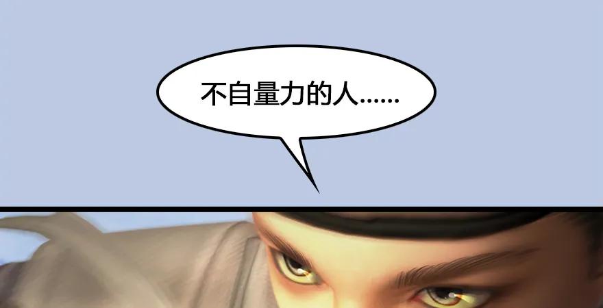 堕玄师韩漫全集-第166话：闭小月VS泰山王无删减无遮挡章节图片 