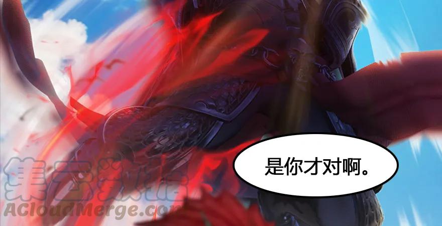 堕玄师韩漫全集-第166话：闭小月VS泰山王无删减无遮挡章节图片 