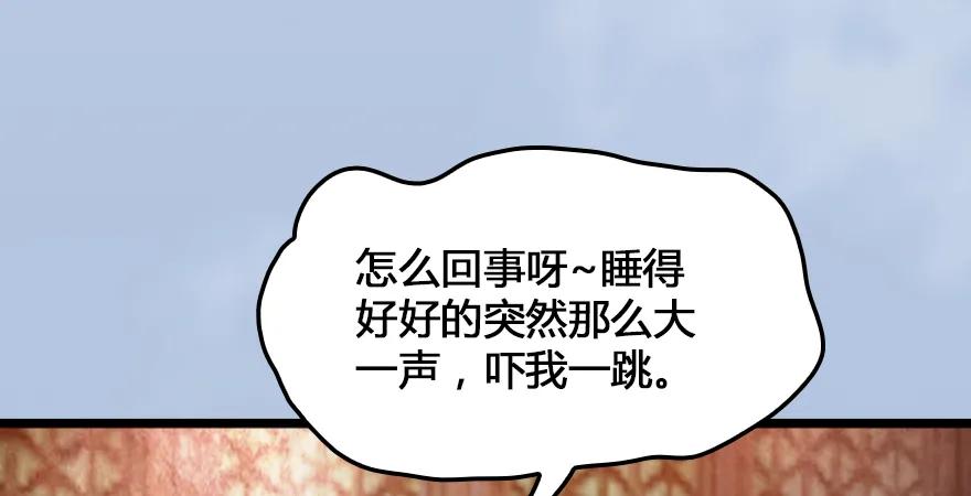 堕玄师韩漫全集-第166话：闭小月VS泰山王无删减无遮挡章节图片 