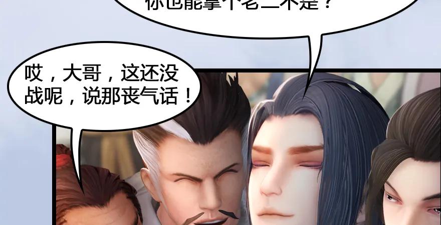 堕玄师韩漫全集-第166话：闭小月VS泰山王无删减无遮挡章节图片 