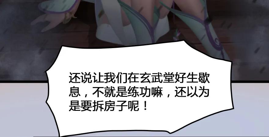 堕玄师韩漫全集-第166话：闭小月VS泰山王无删减无遮挡章节图片 
