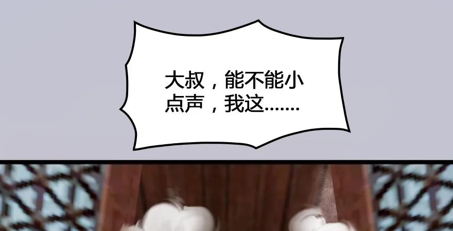 堕玄师韩漫全集-第166话：闭小月VS泰山王无删减无遮挡章节图片 