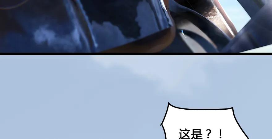 堕玄师韩漫全集-第166话：闭小月VS泰山王无删减无遮挡章节图片 