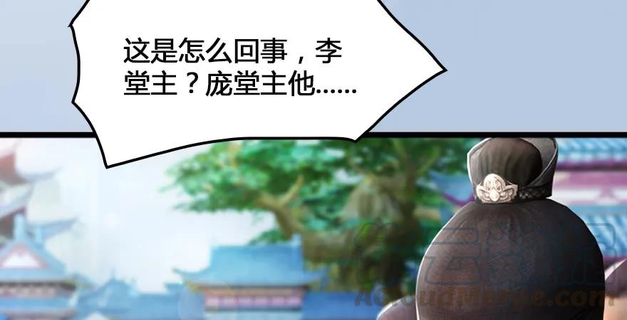 堕玄师韩漫全集-第166话：闭小月VS泰山王无删减无遮挡章节图片 