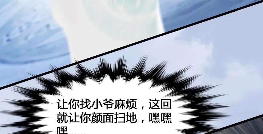 堕玄师韩漫全集-第167话 双龙劫煞阵无删减无遮挡章节图片 