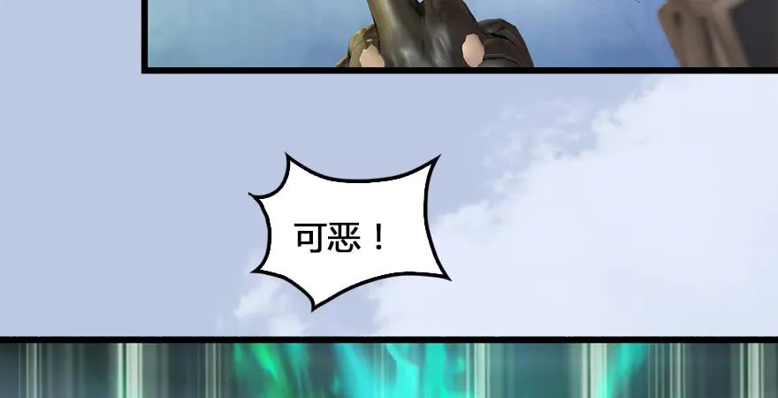 堕玄师韩漫全集-第167话 双龙劫煞阵无删减无遮挡章节图片 