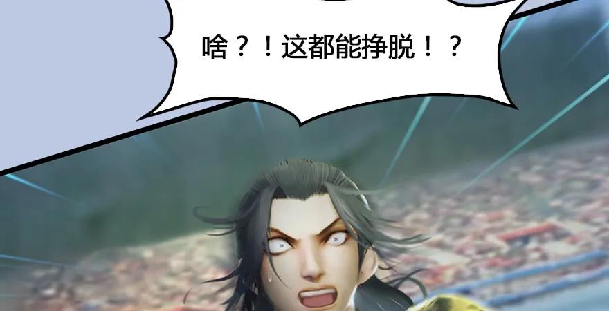 堕玄师韩漫全集-第167话 双龙劫煞阵无删减无遮挡章节图片 