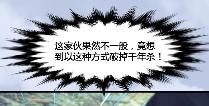 堕玄师韩漫全集-第167话 双龙劫煞阵无删减无遮挡章节图片 