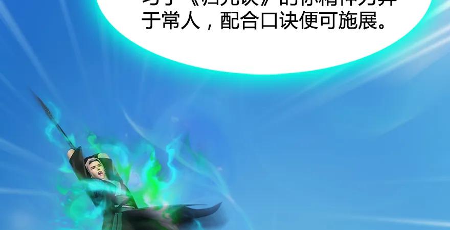 堕玄师韩漫全集-第167话 双龙劫煞阵无删减无遮挡章节图片 