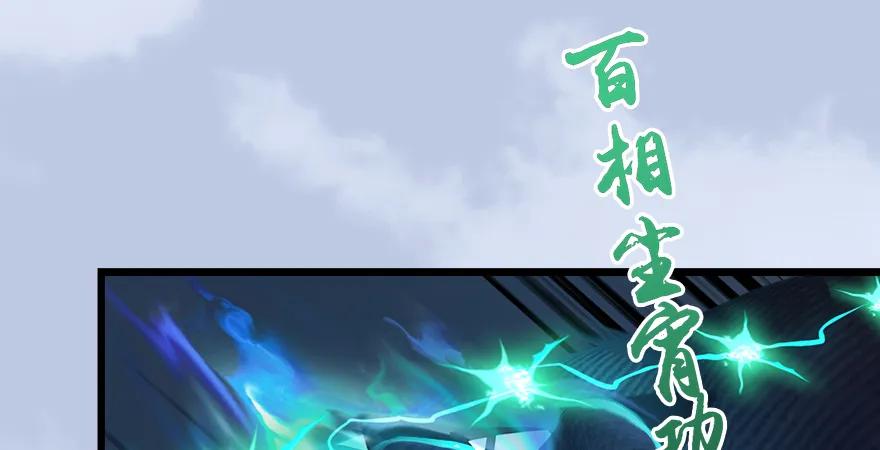 堕玄师韩漫全集-第167话 双龙劫煞阵无删减无遮挡章节图片 