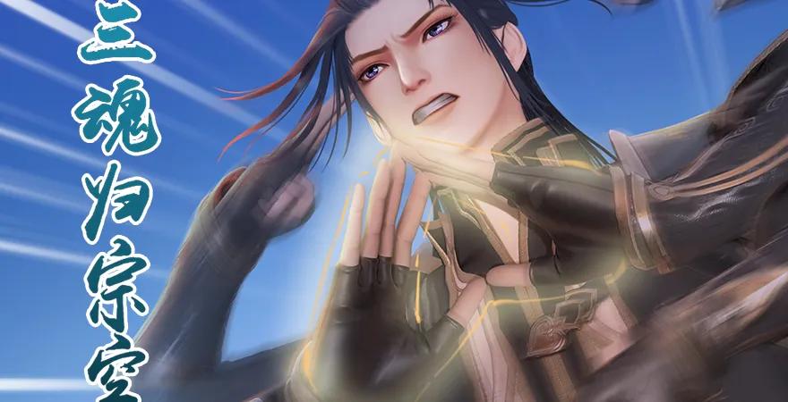 堕玄师韩漫全集-第167话 双龙劫煞阵无删减无遮挡章节图片 