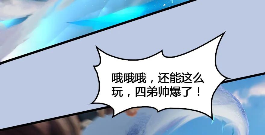 堕玄师韩漫全集-第167话 双龙劫煞阵无删减无遮挡章节图片 