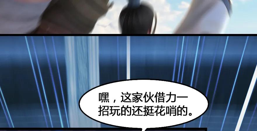 堕玄师韩漫全集-第167话 双龙劫煞阵无删减无遮挡章节图片 