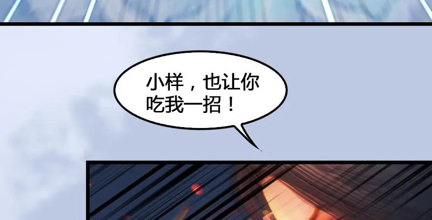 堕玄师韩漫全集-第167话 双龙劫煞阵无删减无遮挡章节图片 