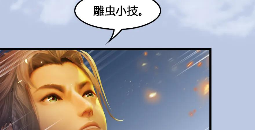 堕玄师韩漫全集-第167话 双龙劫煞阵无删减无遮挡章节图片 