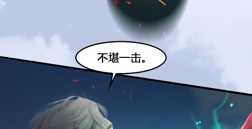 堕玄师韩漫全集-第167话 双龙劫煞阵无删减无遮挡章节图片 