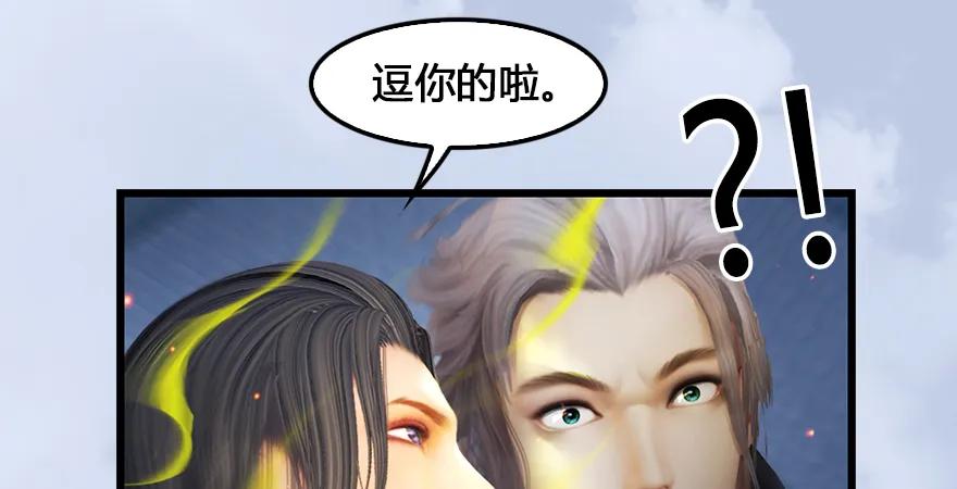 堕玄师韩漫全集-第167话 双龙劫煞阵无删减无遮挡章节图片 