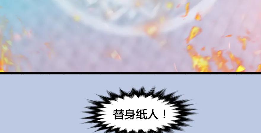 堕玄师韩漫全集-第167话 双龙劫煞阵无删减无遮挡章节图片 