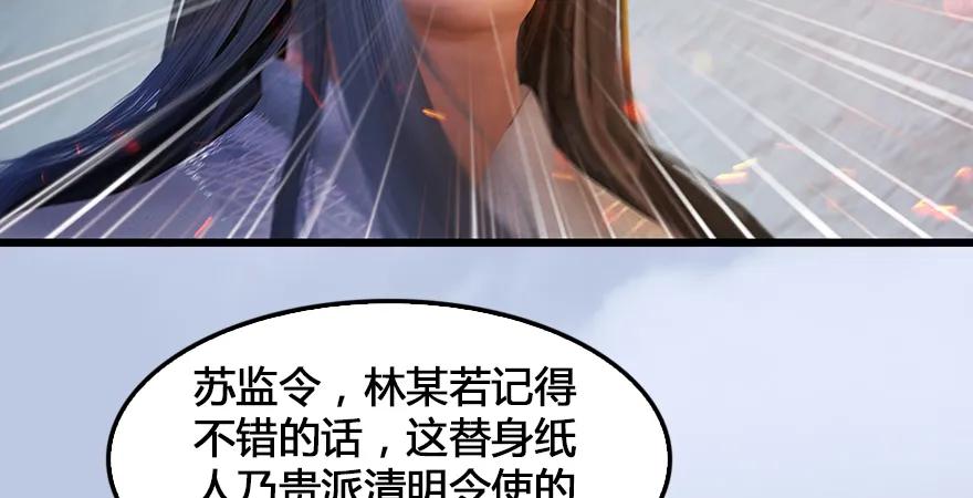 堕玄师韩漫全集-第167话 双龙劫煞阵无删减无遮挡章节图片 