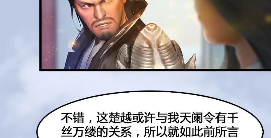 堕玄师韩漫全集-第167话 双龙劫煞阵无删减无遮挡章节图片 