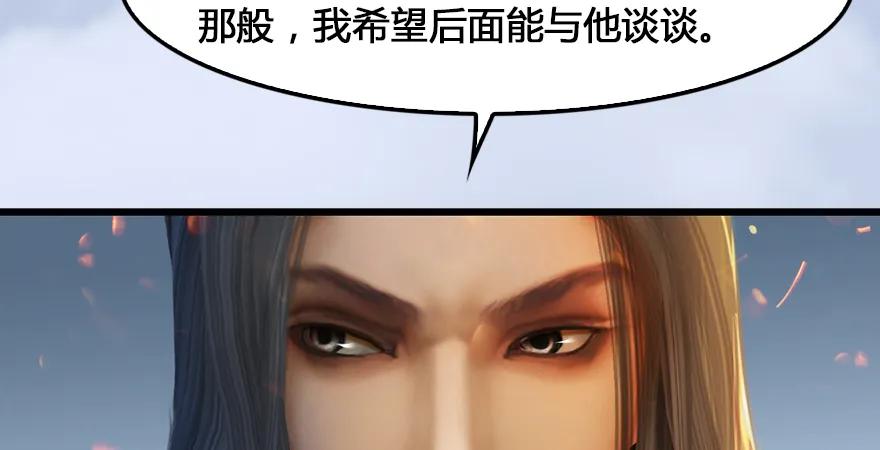 堕玄师韩漫全集-第167话 双龙劫煞阵无删减无遮挡章节图片 