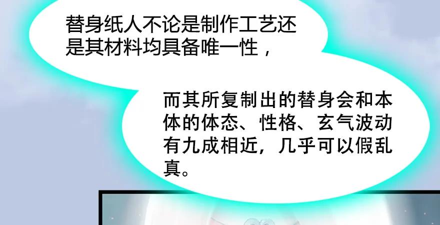 堕玄师韩漫全集-第167话 双龙劫煞阵无删减无遮挡章节图片 