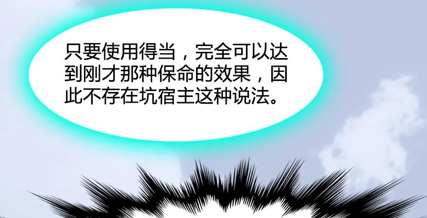 堕玄师韩漫全集-第167话 双龙劫煞阵无删减无遮挡章节图片 