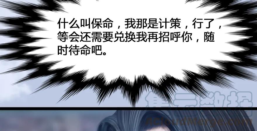 堕玄师韩漫全集-第167话 双龙劫煞阵无删减无遮挡章节图片 