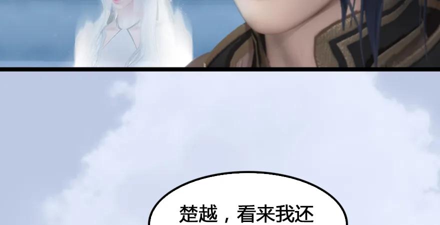 堕玄师韩漫全集-第167话 双龙劫煞阵无删减无遮挡章节图片 