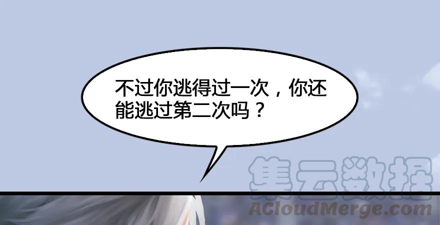 堕玄师韩漫全集-第167话 双龙劫煞阵无删减无遮挡章节图片 