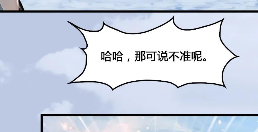 堕玄师韩漫全集-第167话 双龙劫煞阵无删减无遮挡章节图片 