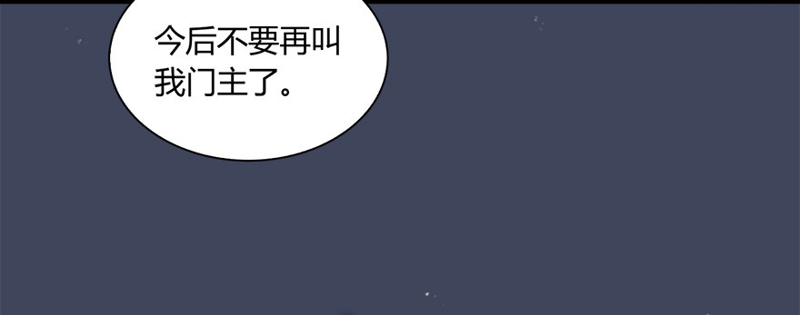 堕玄师韩漫全集-018.任务：击杀灭门所有玄师？无删减无遮挡章节图片 