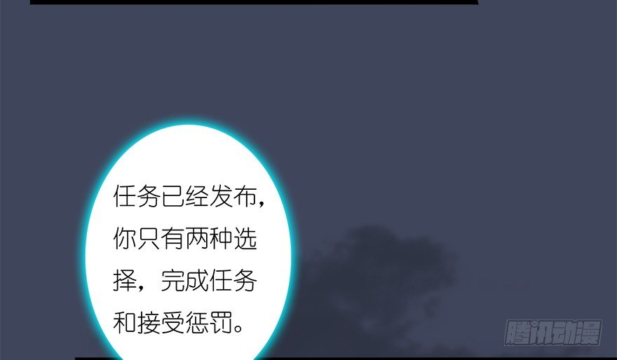 堕玄师韩漫全集-018.任务：击杀灭门所有玄师？无删减无遮挡章节图片 