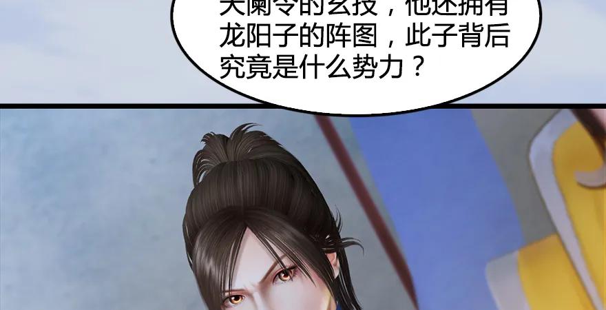 堕玄师韩漫全集-第168话 突破！！！无删减无遮挡章节图片 