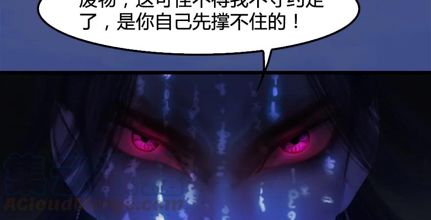 堕玄师韩漫全集-第168话 突破！！！无删减无遮挡章节图片 