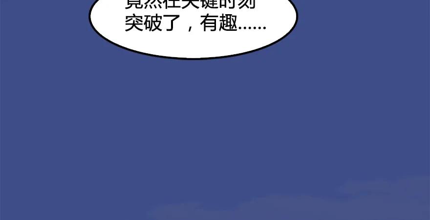 堕玄师韩漫全集-第168话 突破！！！无删减无遮挡章节图片 