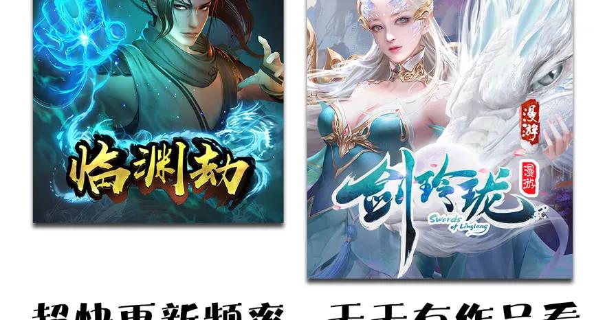 堕玄师韩漫全集-第168话 突破！！！无删减无遮挡章节图片 