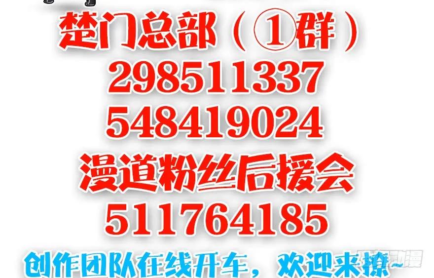 堕玄师韩漫全集-第168话 突破！！！无删减无遮挡章节图片 